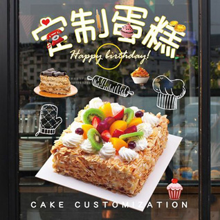 江苏南通如皋市下原镇野树村蛋糕预定